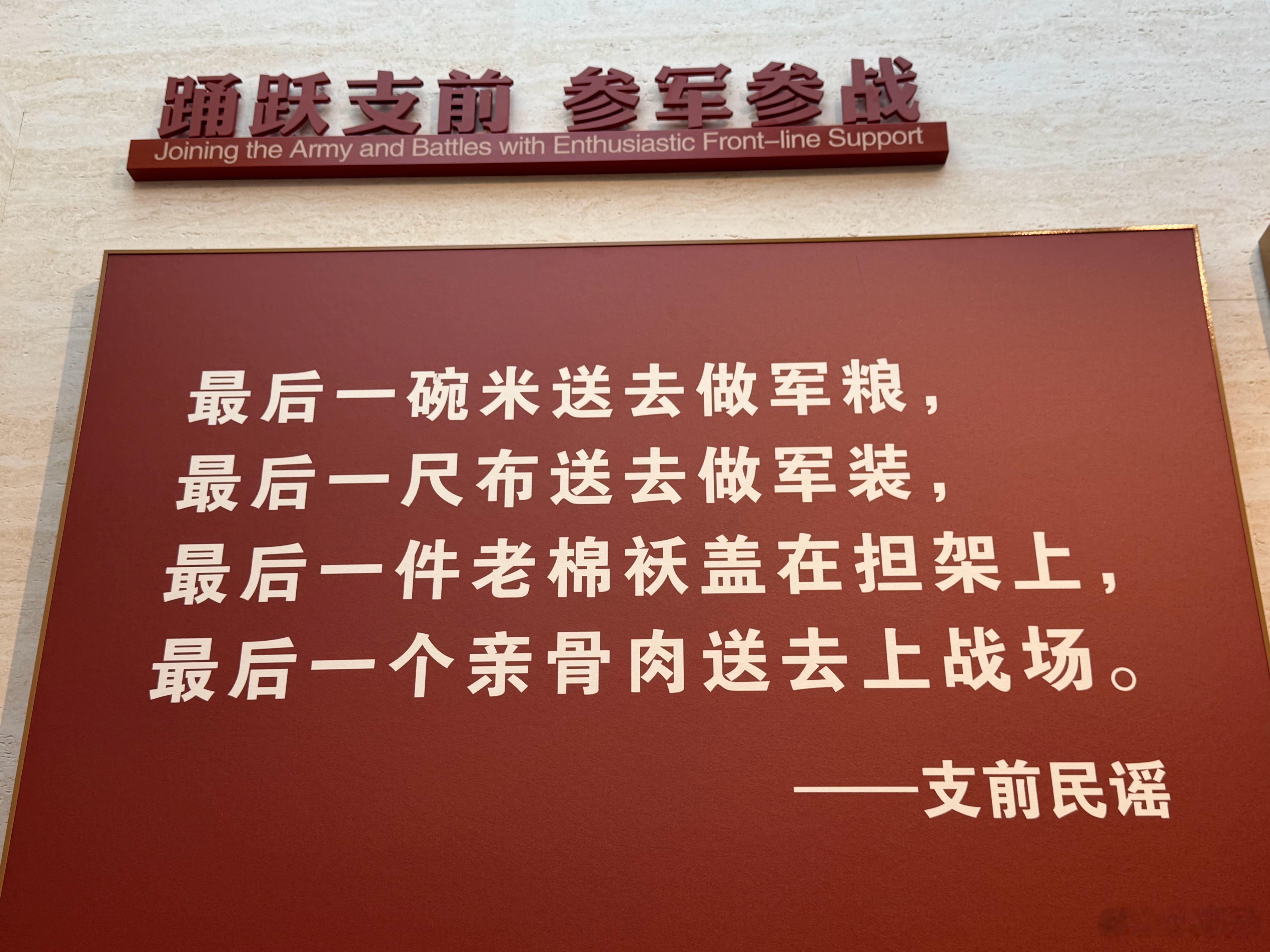 感知幸福中国河北行西柏坡精神永放光芒，为三大战役胜利牺牲的英烈永垂不朽！ ​​​