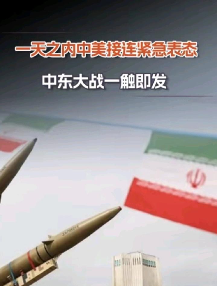 突发！中东格局洗牌！巴铁牵头斡旋，伊朗连线北京，以色列被迫让步
 
波斯湾局势一
