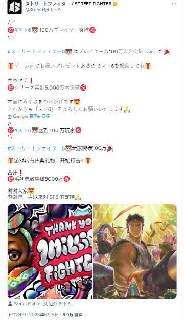 【《街头霸王6》玩家数突破100万 系列销量总数突破5000万】街头霸王官方宣布