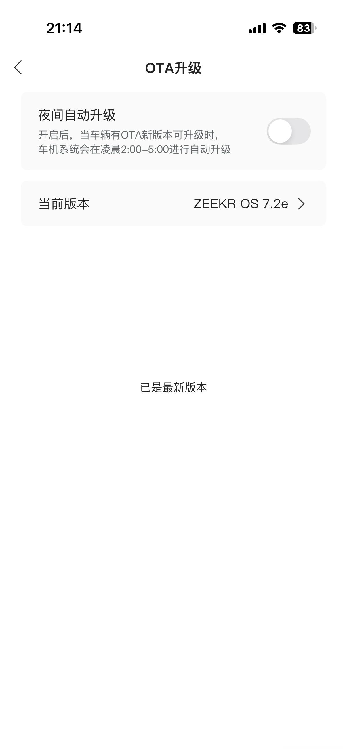 极氪OTA我都已经用上7.2一个来月了啊