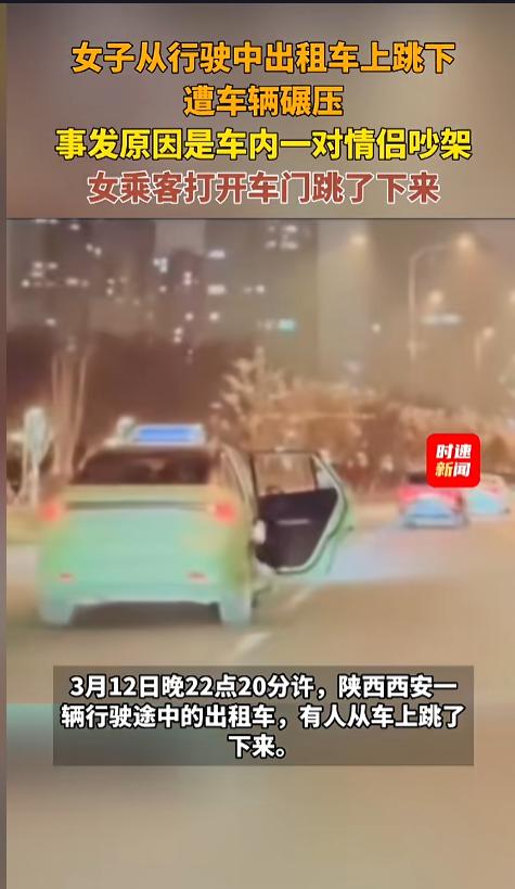 “太吓人了！”3月12日，陕西西安，一辆出租车正行驶在道路上，这时后排车门突然打