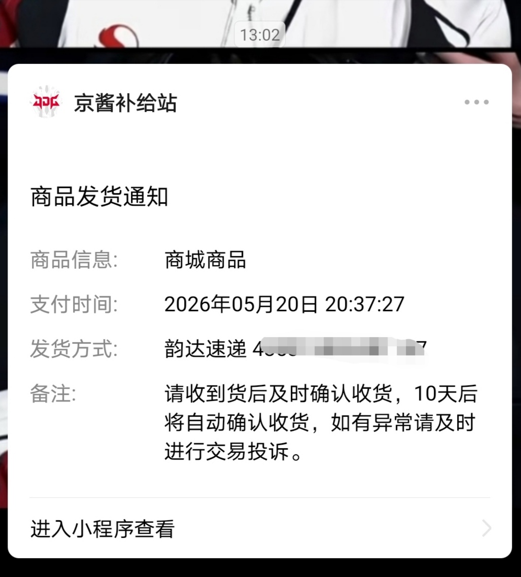 怎么不等月底再发 