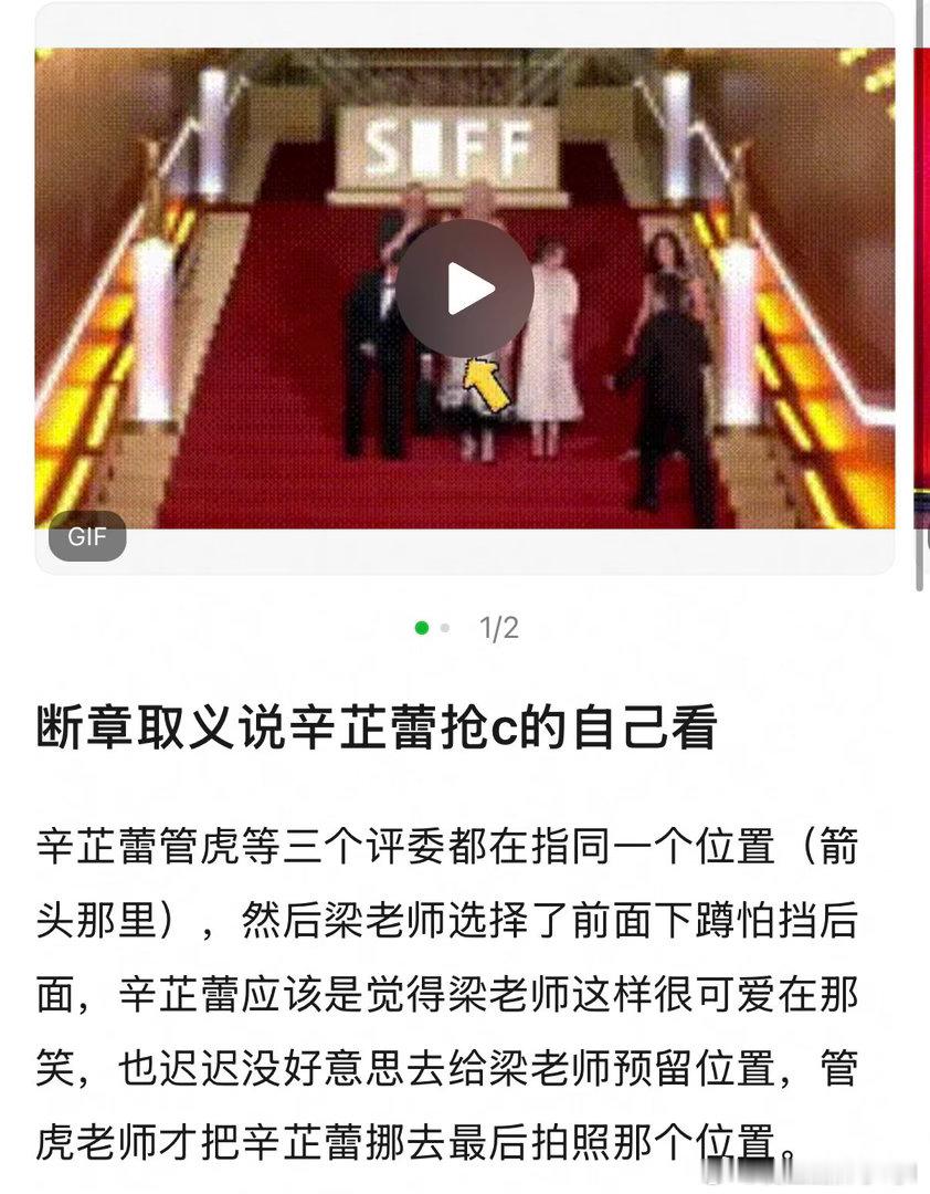 辛芷蕾无妄之灾，莫须有的事情都能被强行造谣啊…… 辛芷蕾被挪C辛芷蕾抢C