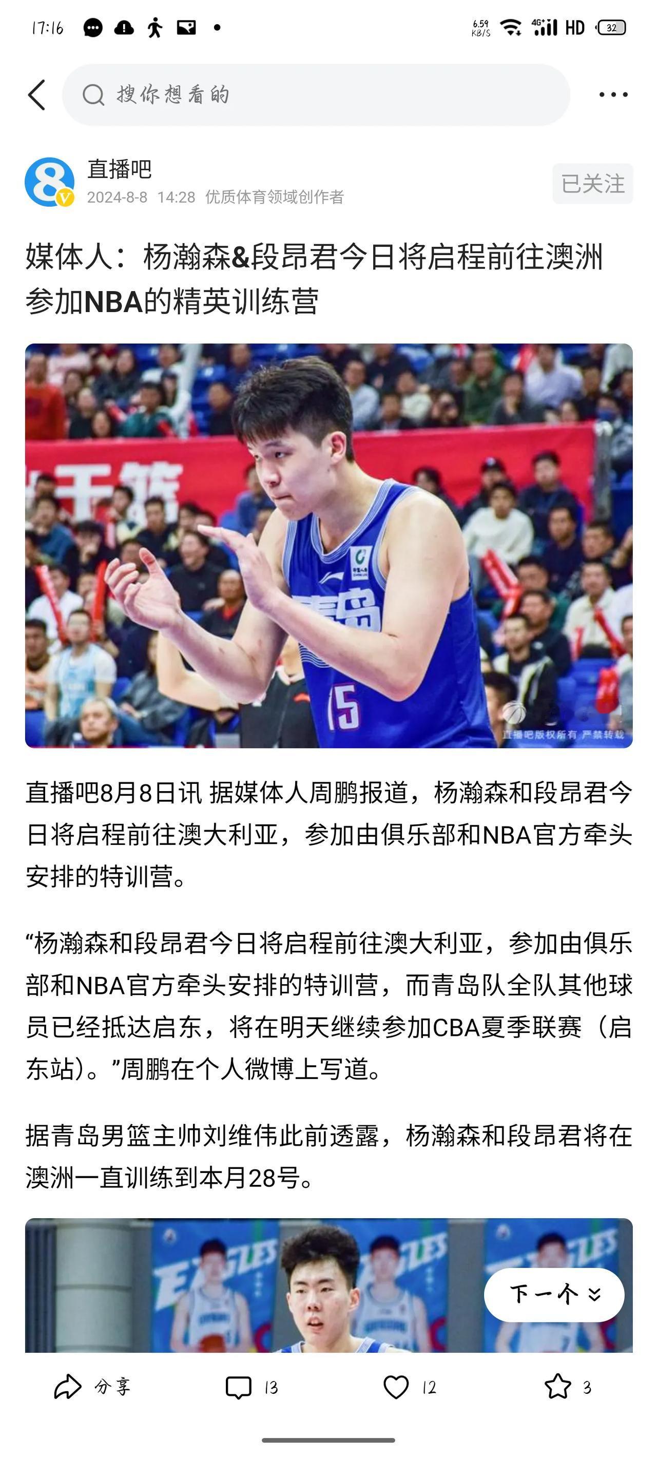 在青岛队，很多人都只关注到了杨瀚森，却忽略了段昂君。
段昂君从天赋上来说肯定不如