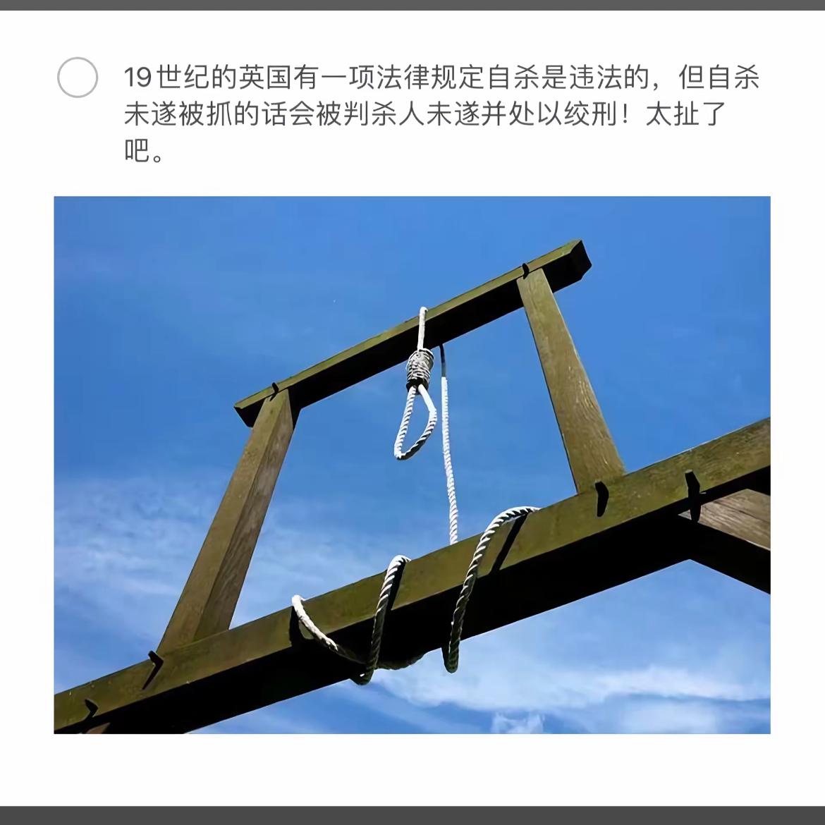 19世纪英国的绞刑架，见证了残酷的法律与命运。