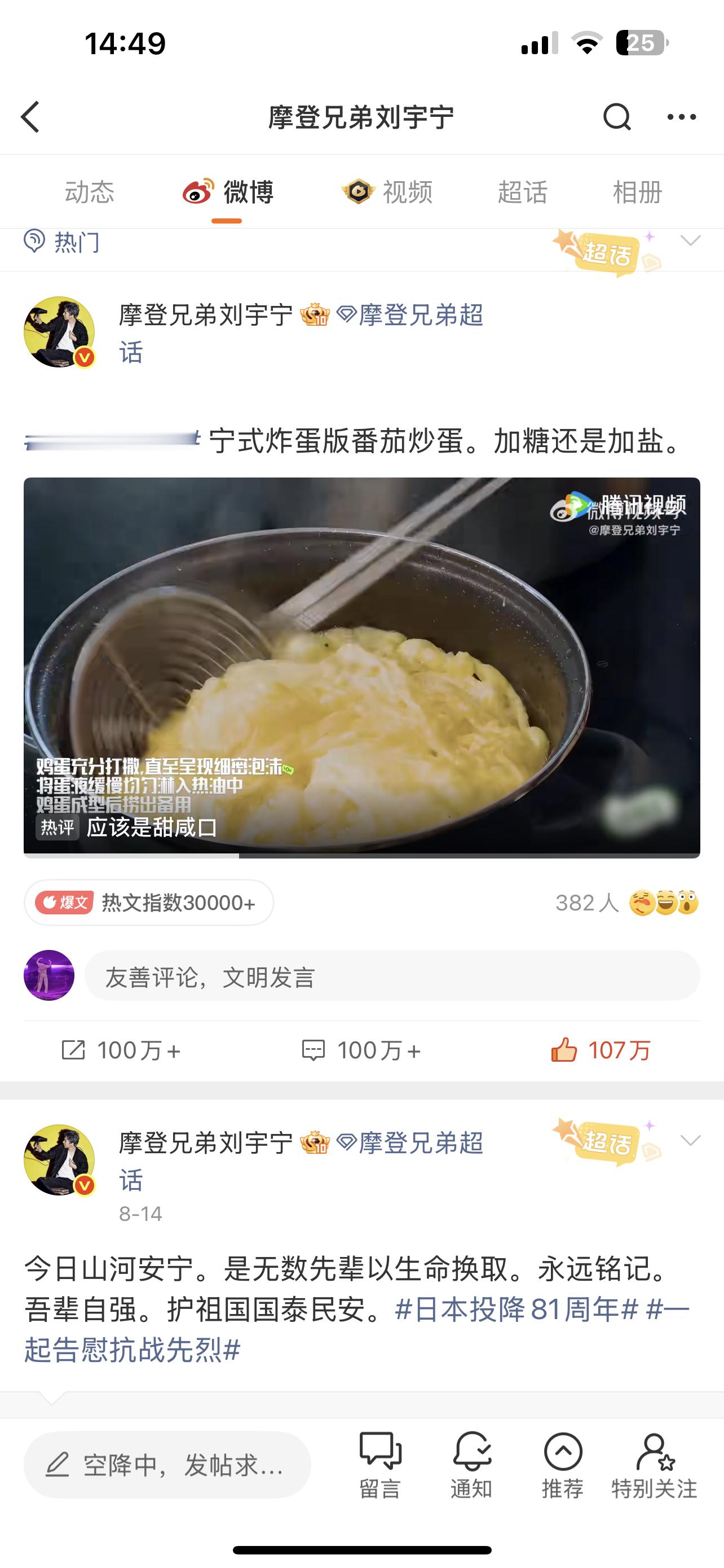 刘宇宁发文告别地球超新鲜2 | 刘宇宁地球超新鲜 搞笑不是刻意造梗，温柔也不是人