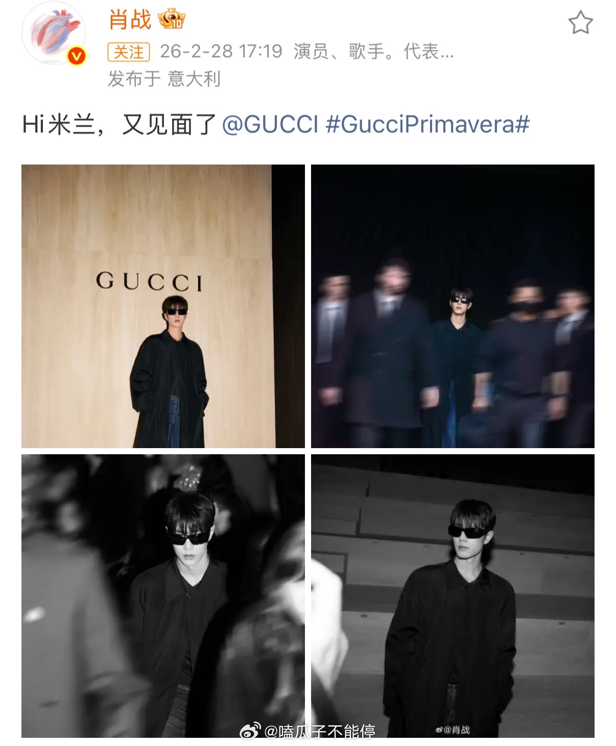 肖战这几张图拍的太好了，人群中的大明星闪闪发光自带气场