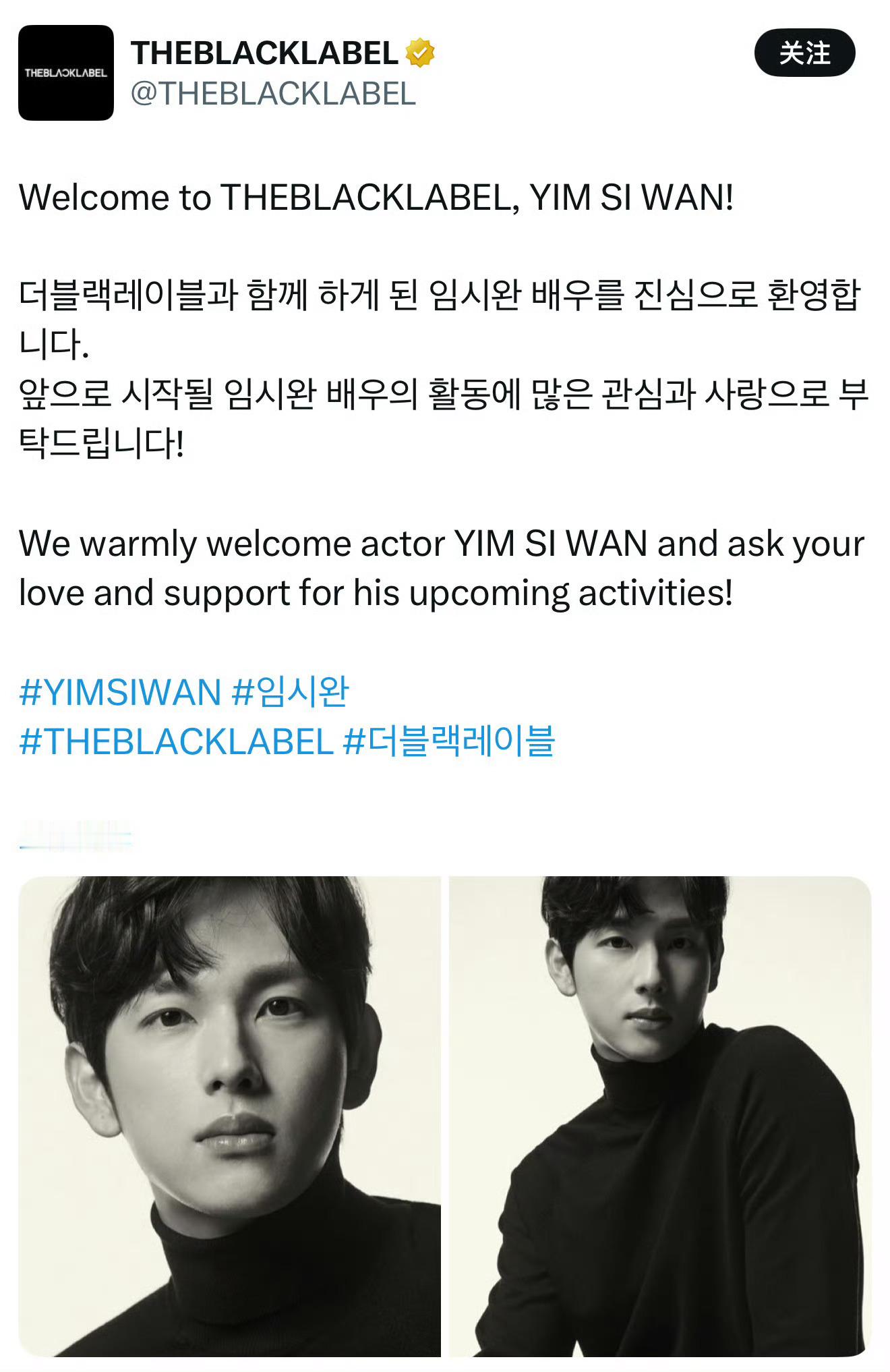 黑厂官宣与任时完签约solo专辑由SM负责制作，经纪公司为黑厂 ​​​