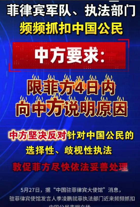中国一上强度，菲律宾就服软了

5月15日，菲方以涉嫌违反核能安全法、移民法、劳