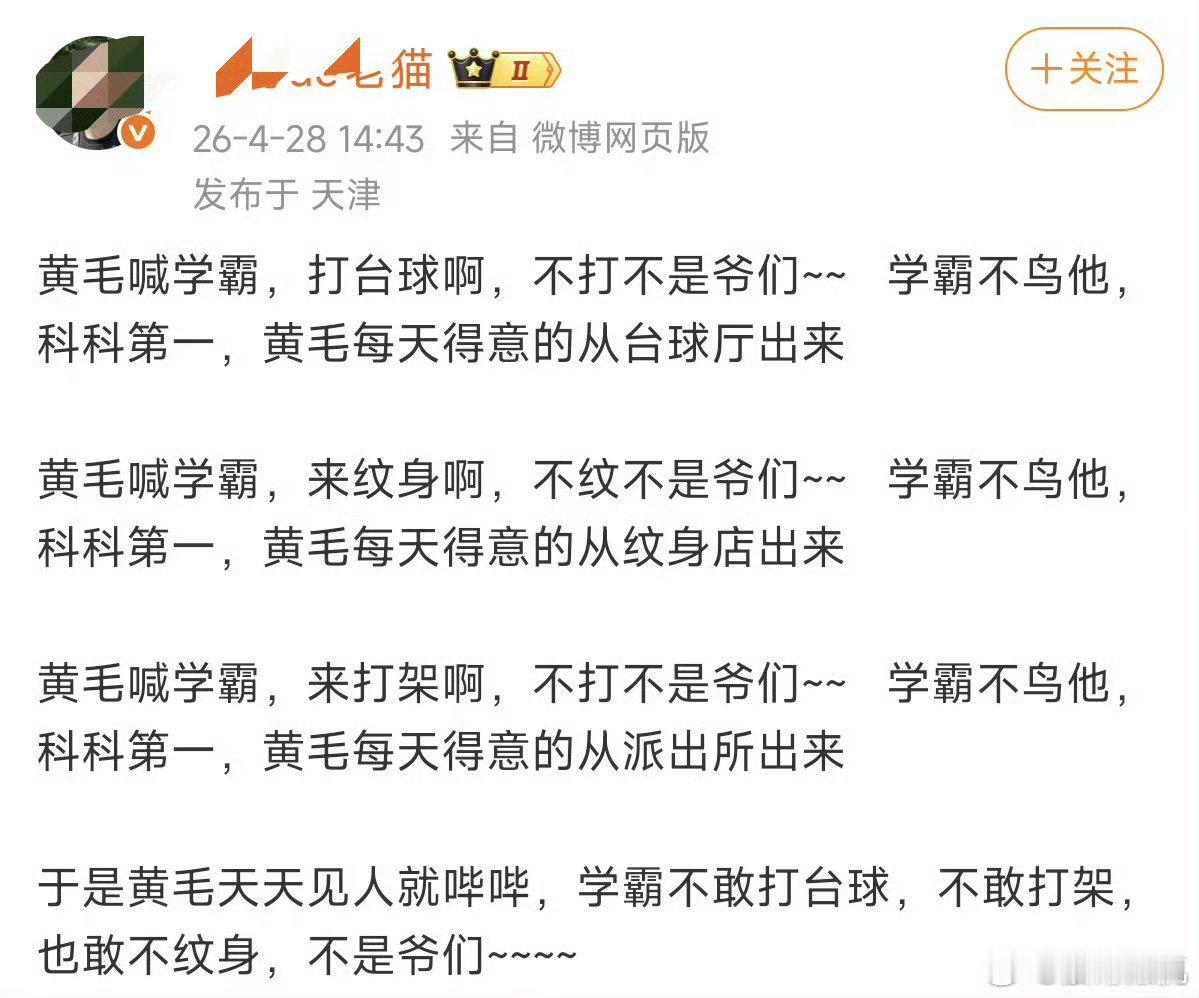 我不知道究竟是什么人，才会把各种量化测试前几的人，称为黄毛。在高中，哪怕在初中，