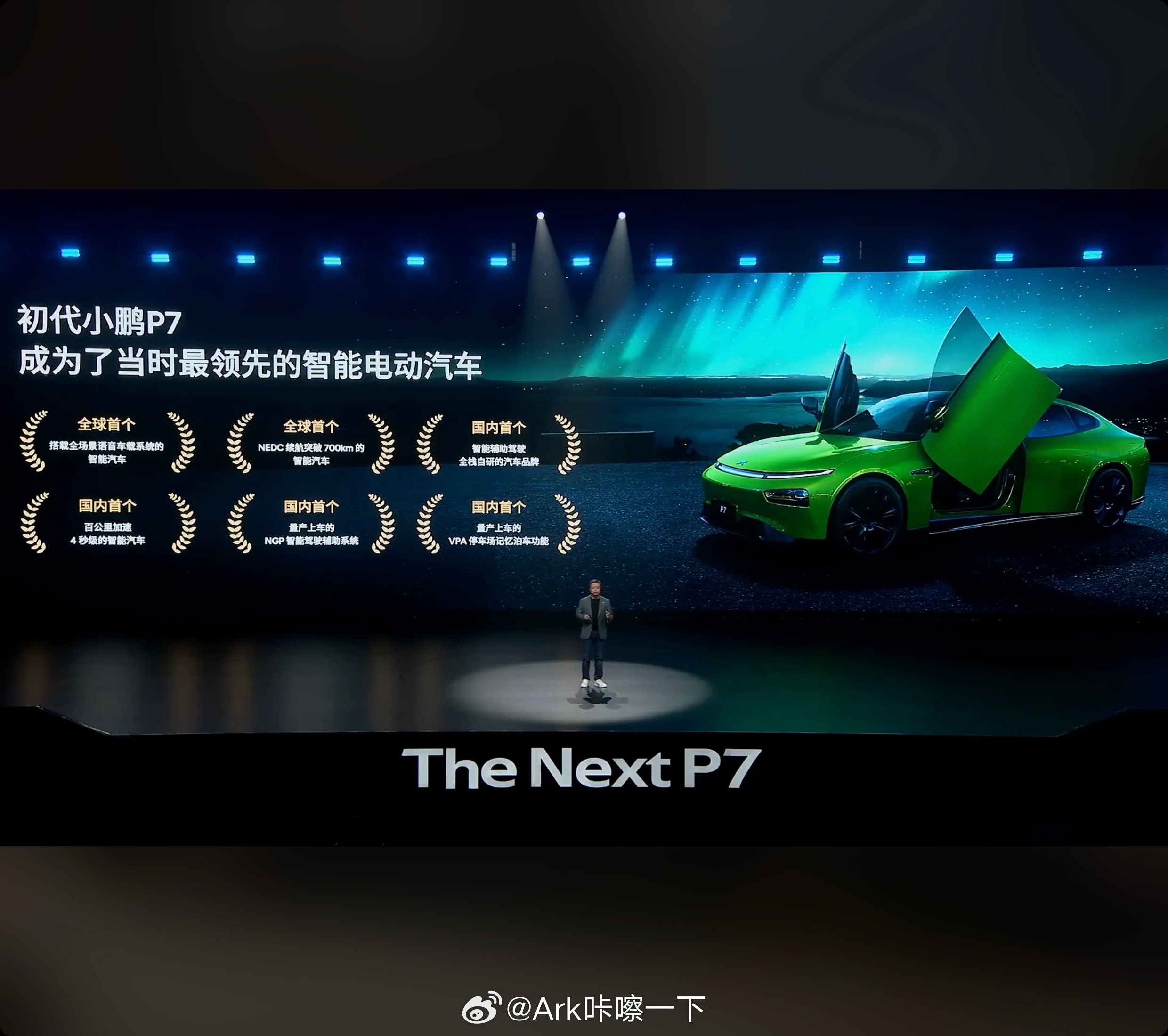 初代小鹏P7发布的时候真的是让人眼前一亮，发布及搭载了很多黑科技 ​​​