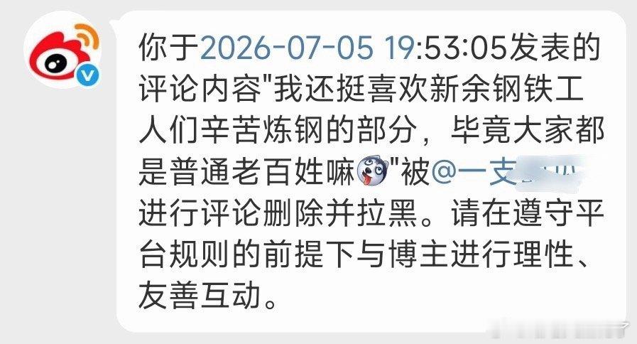 又有瓜主为爱掉皮了