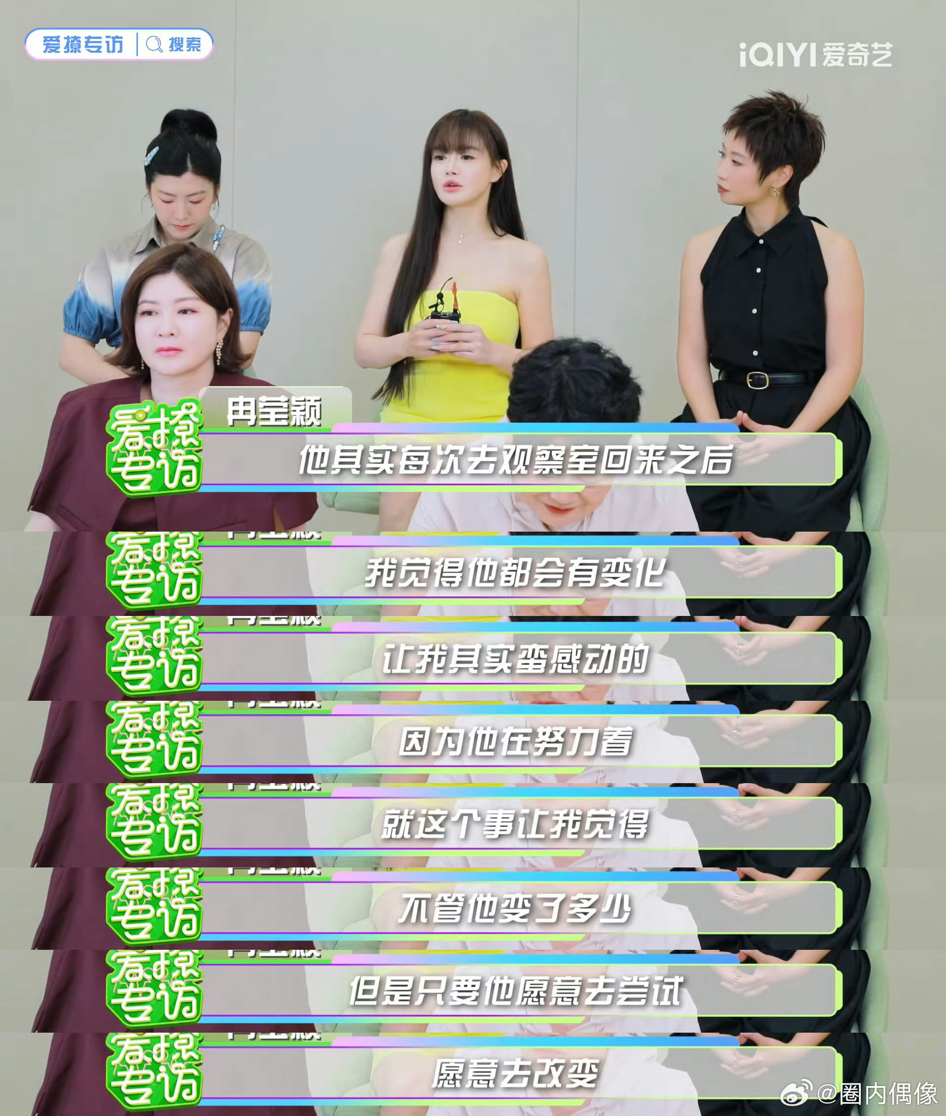 冉莹颖人就是委屈撑大的 邹市明参加完姐姐当家成长了婚姻里的心酸被冉莹颖娓娓道来，
