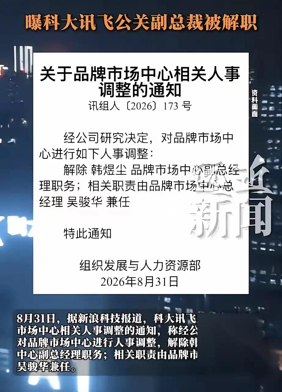 科大讯飞“出轨门”朱某的老公果然不简单！

这哥们儿发现不对劲后，没哭没闹，更没
