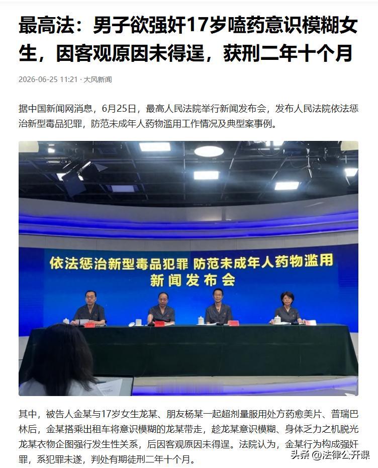 贵州铜仁，19岁男子带着17岁女性朋友一起嗑药，趁女性朋友意识模糊时，将其带回家