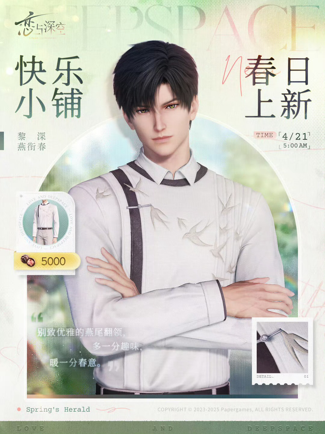 男款都还行，为什么女生衣服总是丑丑的，为什么啊，你要不然从暖暖借点呢😫恋与深空