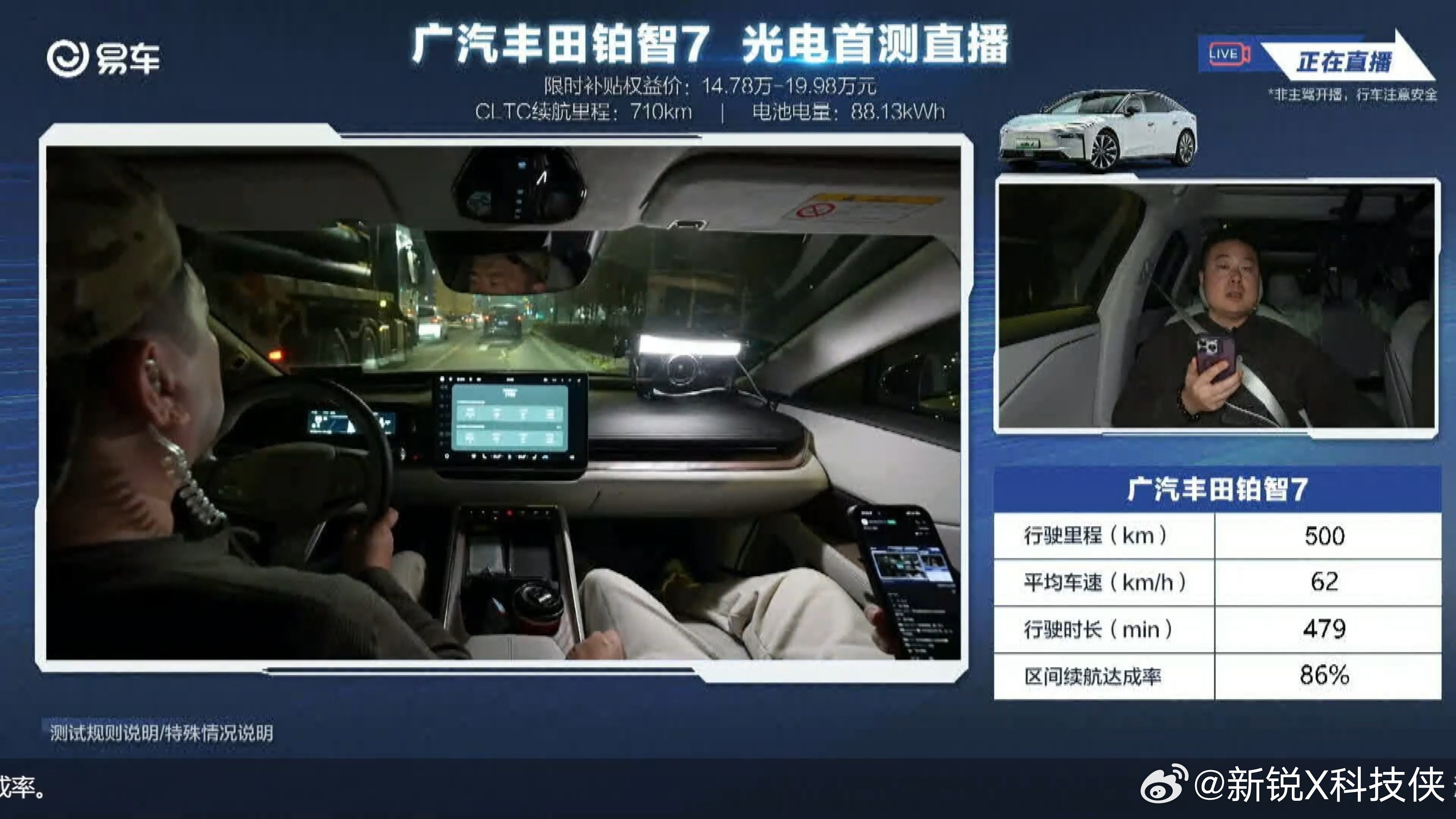 3月29日广汽丰田铂智7正式上市啦，限时补贴权益价只要14.78万起，即使顶配车