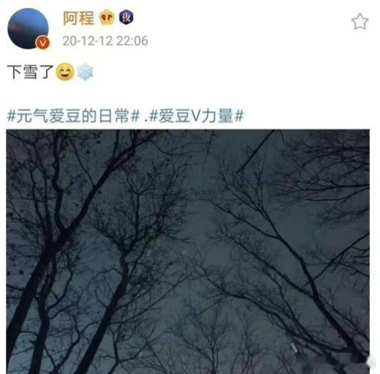 丁程鑫微博起到关键证据作用！田栩宁粉丝说图是 P 的，因北京没下雪，他的微博证明