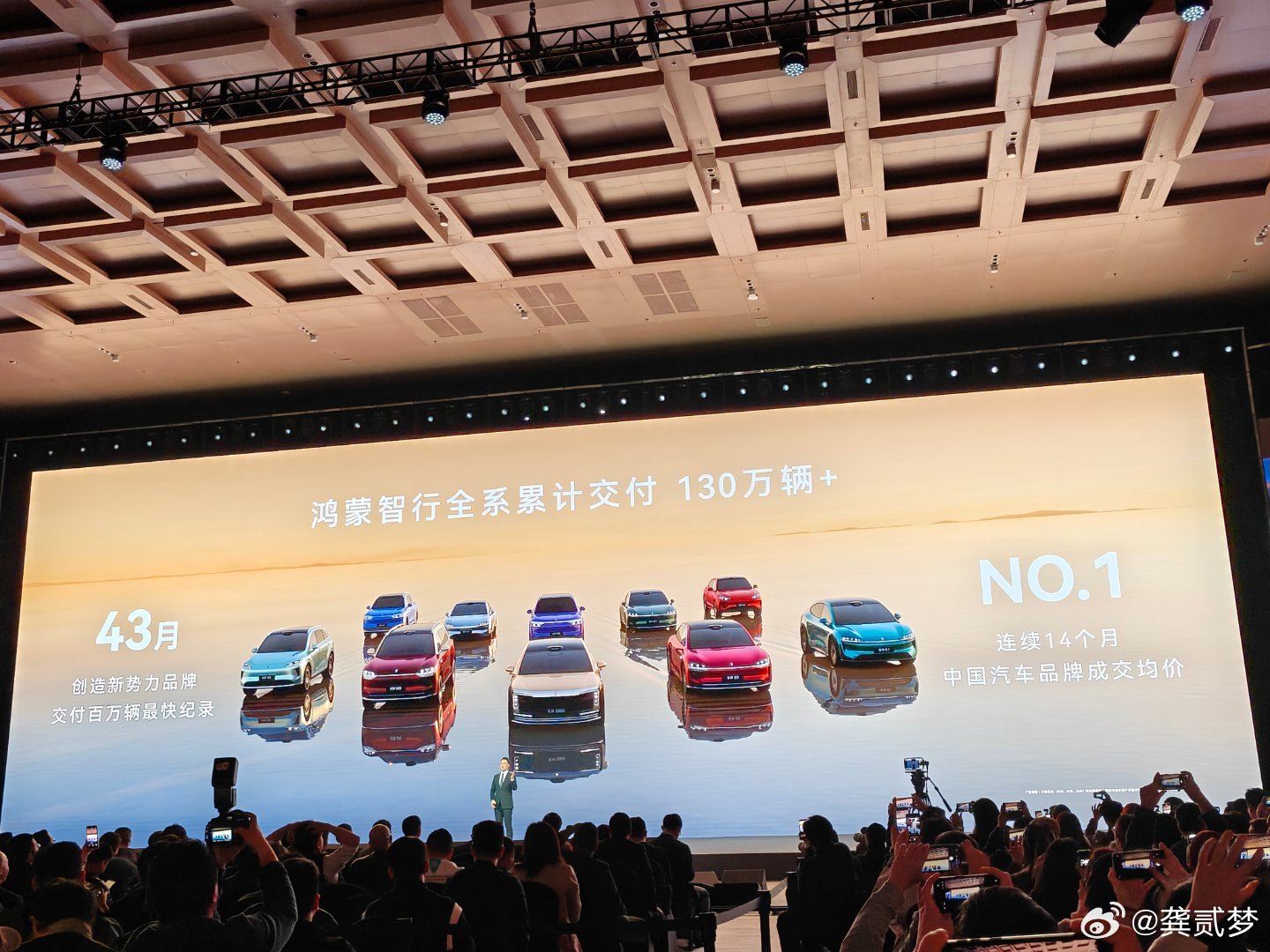 今天鸿蒙智行的发布会由主讲(老余身体不适)，这就是昨天朋友和我说的惊喜，确实有点