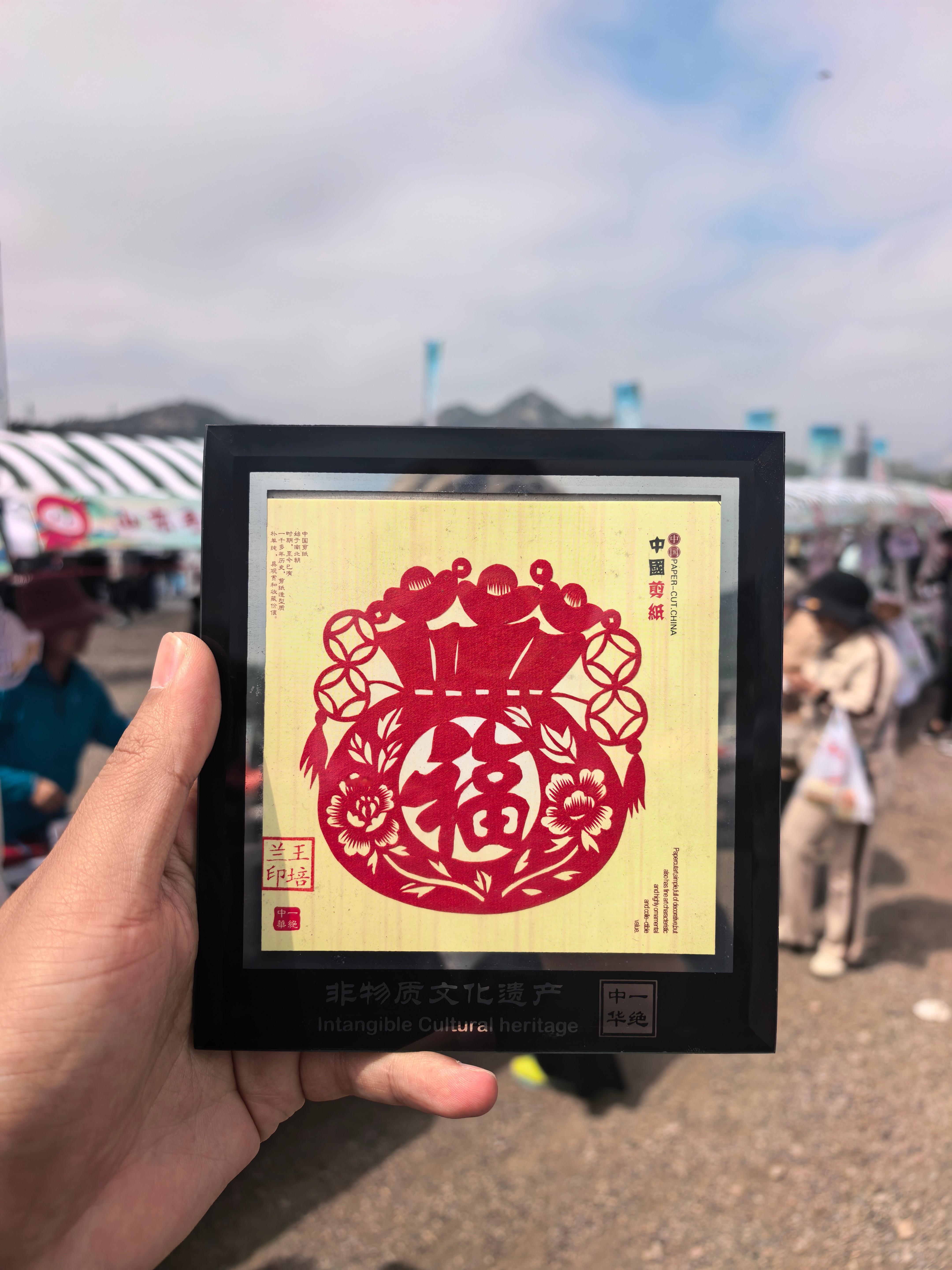 今天来威海文登了给大家抽个小礼物这个礼物绝对比手机强因为有福有钱有好运😁纯手工