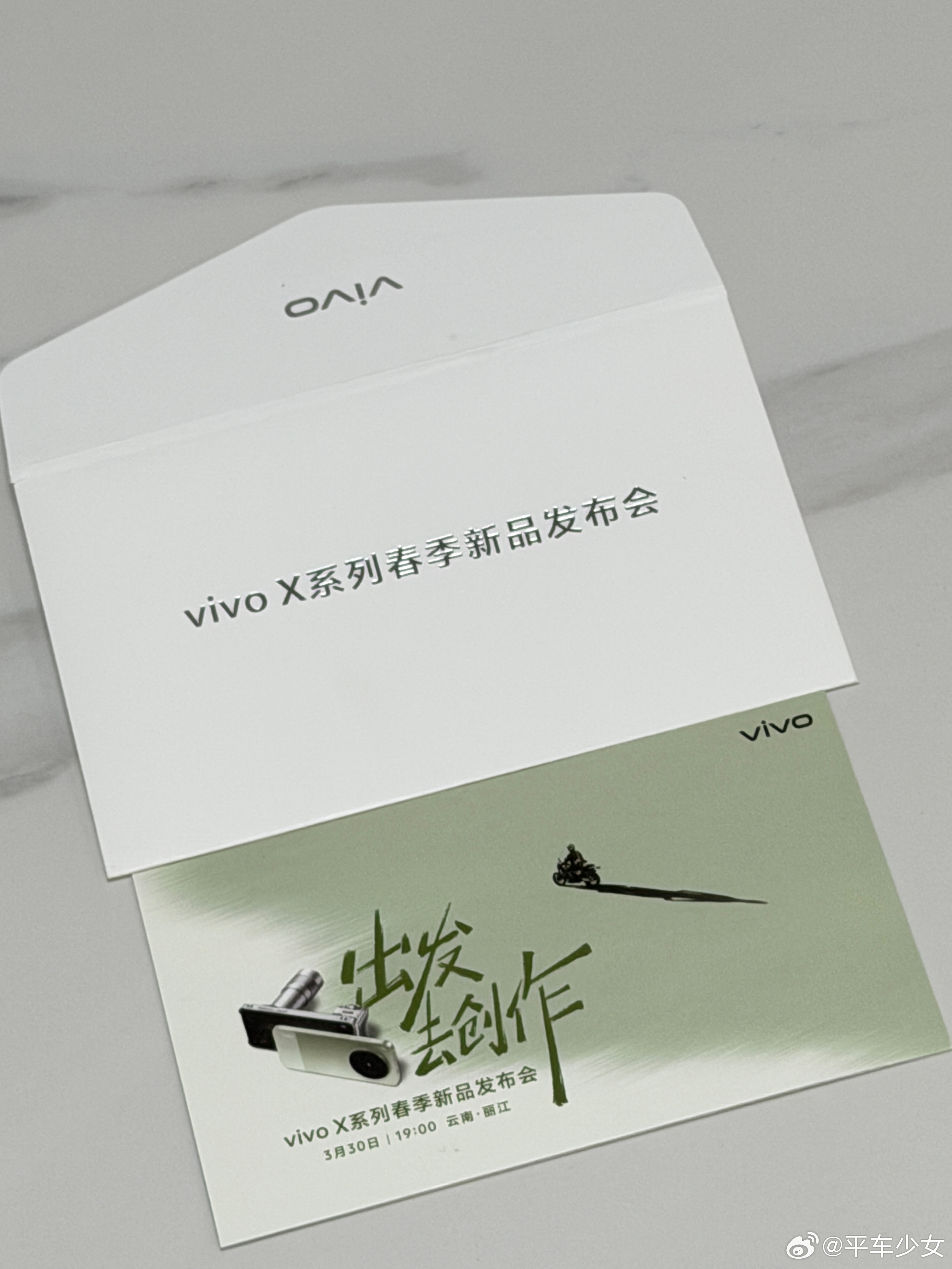 「出发 去创作！」春日邀请函+胶片绿+丽江vivo这波氛围感拿捏了～X300 U