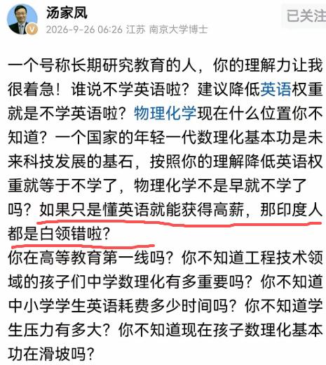 汤家凤说:美国街头那些流浪汉，英语说得比国内某些专家还溜，不照样是流浪汉？印度人
