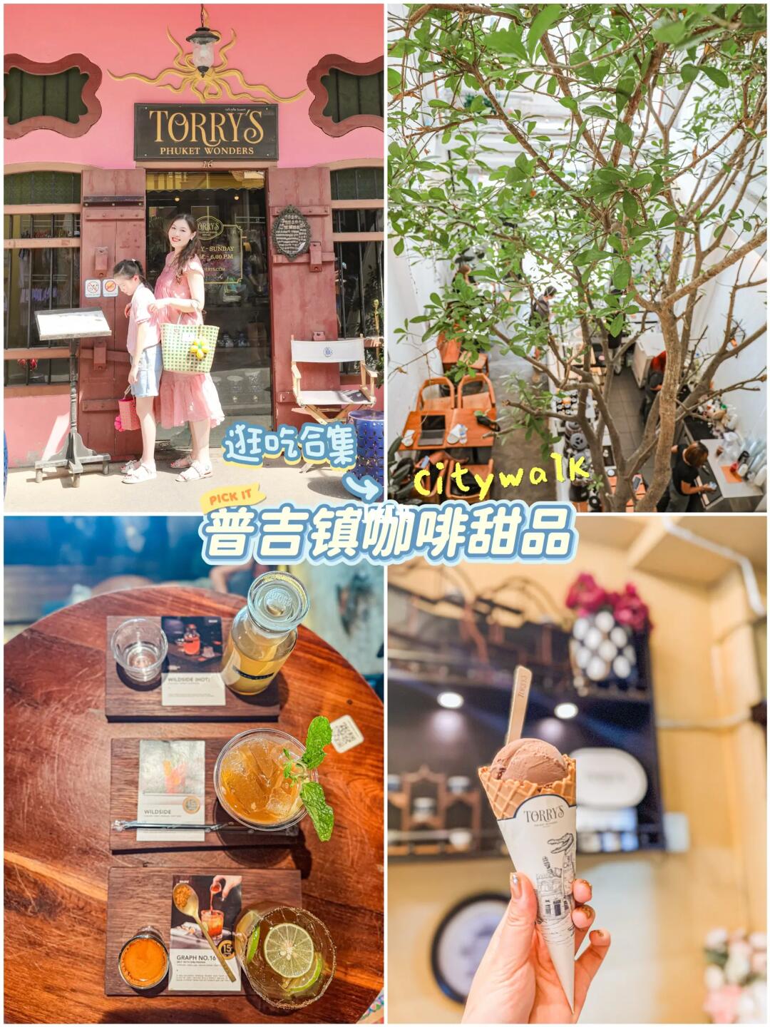 漫步普吉镇，邂逅咖啡的甜蜜时光