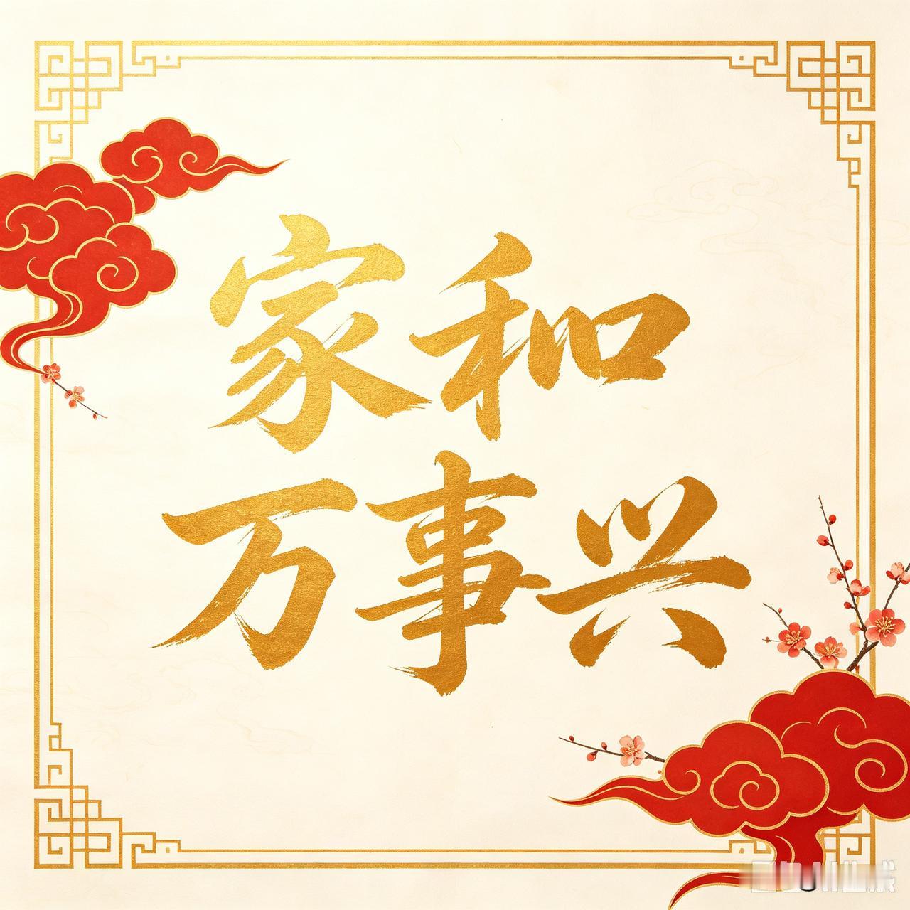 什么才是好的家风
一个家，两个人都在拼命赚钱，那这个家他就穷不了，两个人都在用心