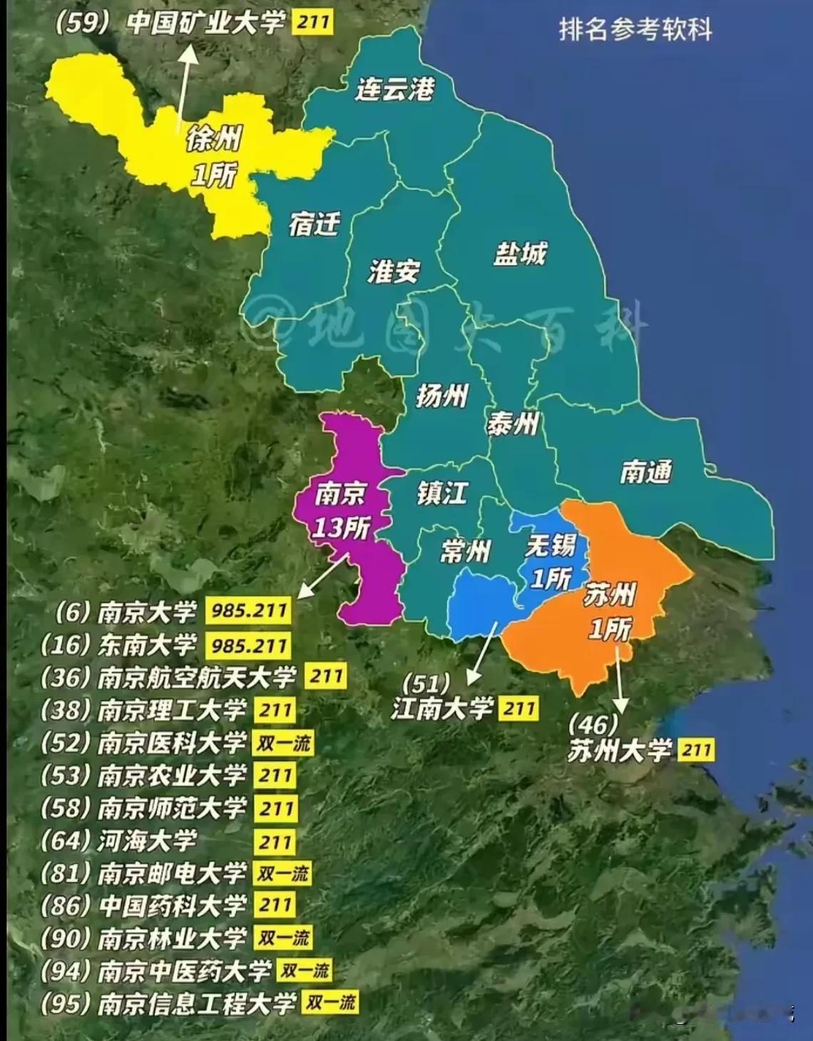 江苏的16所双一流，分布在四个城市！扬州、镇江和南通，谁会是下一个？

现如今，