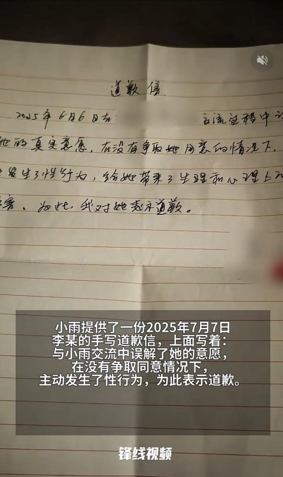 在重庆，一名男子邀约女子到酒店商议事务，见面后便强行与对方发生了亲密关系，还承诺