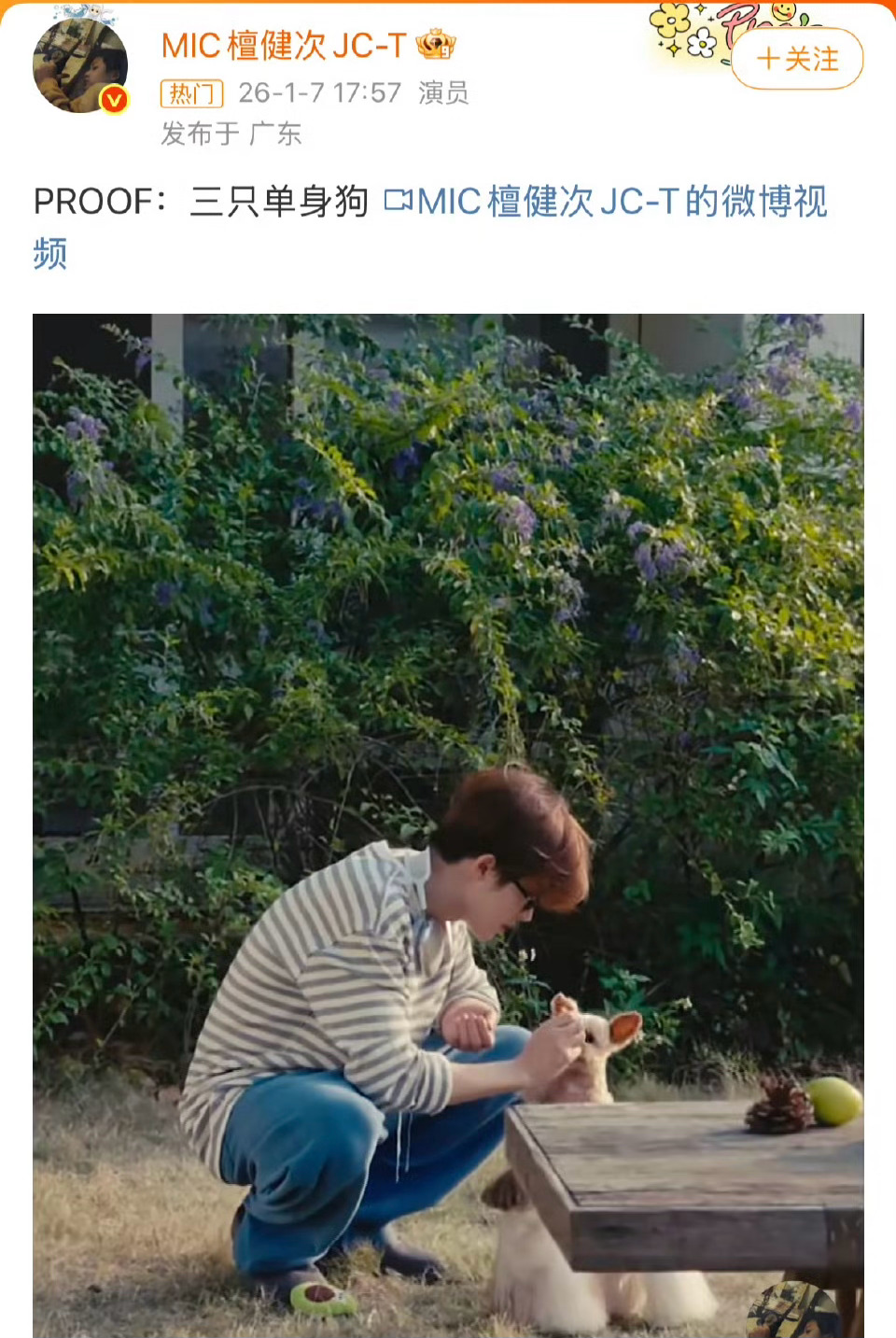 檀健次说自己单身，刘一诺说“在一起过，已分手”。檀健次藏的很深啊，粉丝毫不知情！