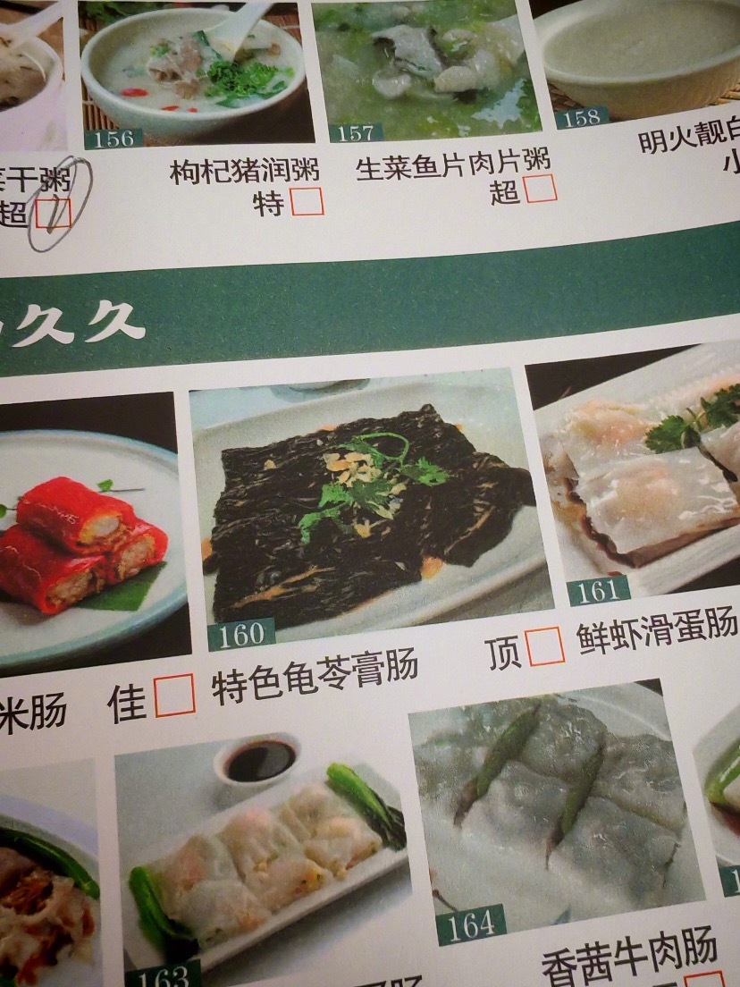 还不是守旧派只是还没改革到自己的点爱吃肠粉的和爱吃龟苓膏的都沉默了终于知道有人那