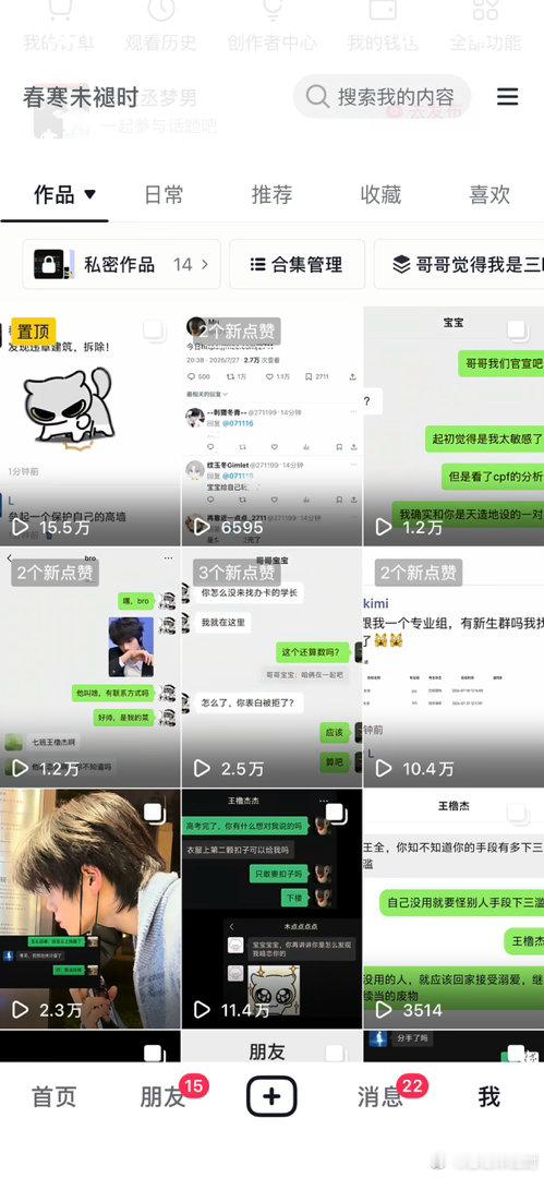我要月4个 给我🧱