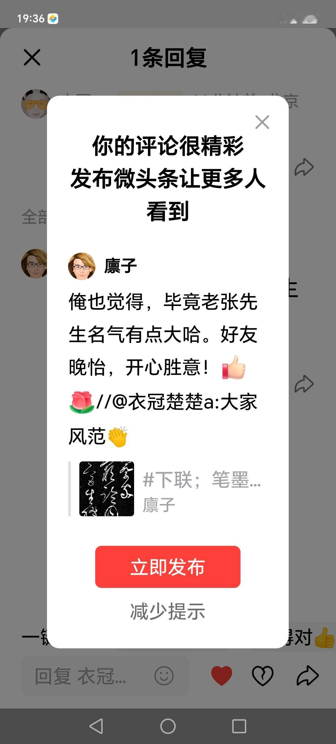 感谢好友支持，祝您冬安吉祥！
[赞][玫瑰]