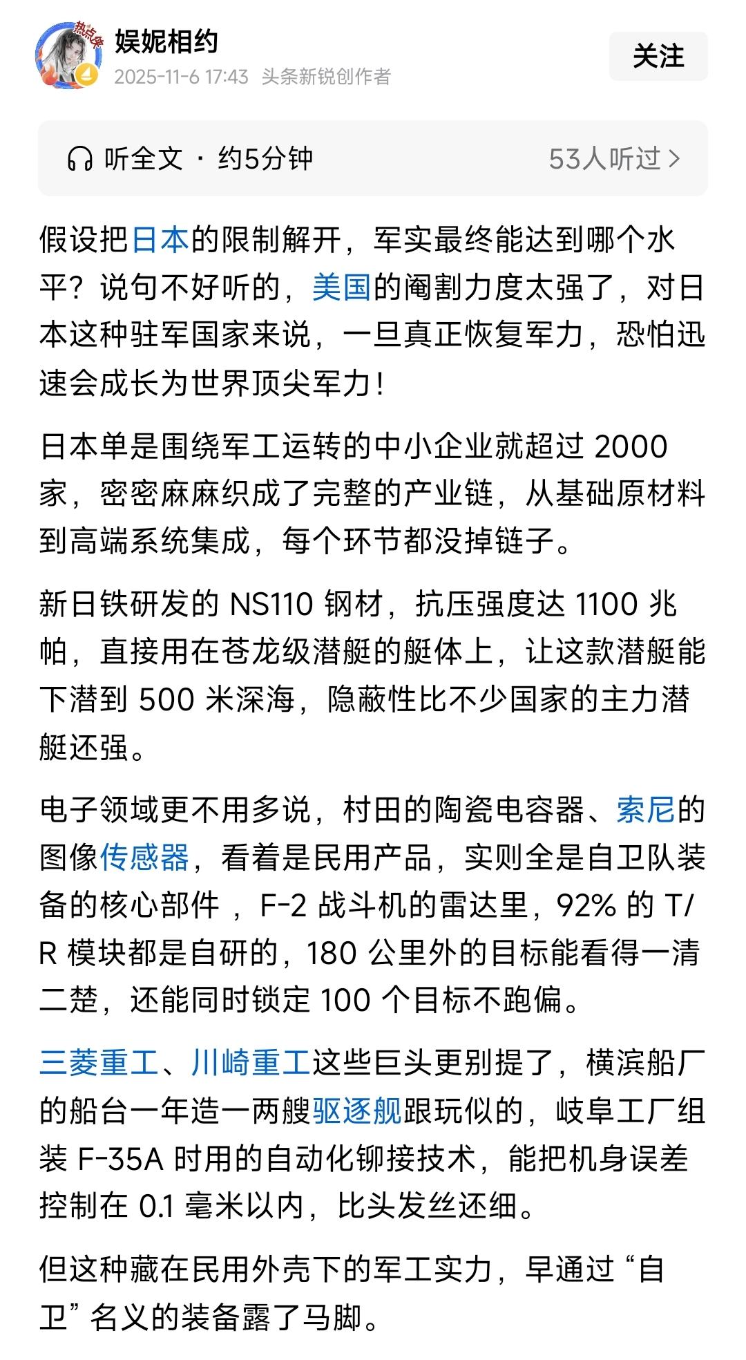 合着十一月初那边就投经费铺开吹小日子强无敌了啊。还小日子在沿海沉着无数油桶，他拿