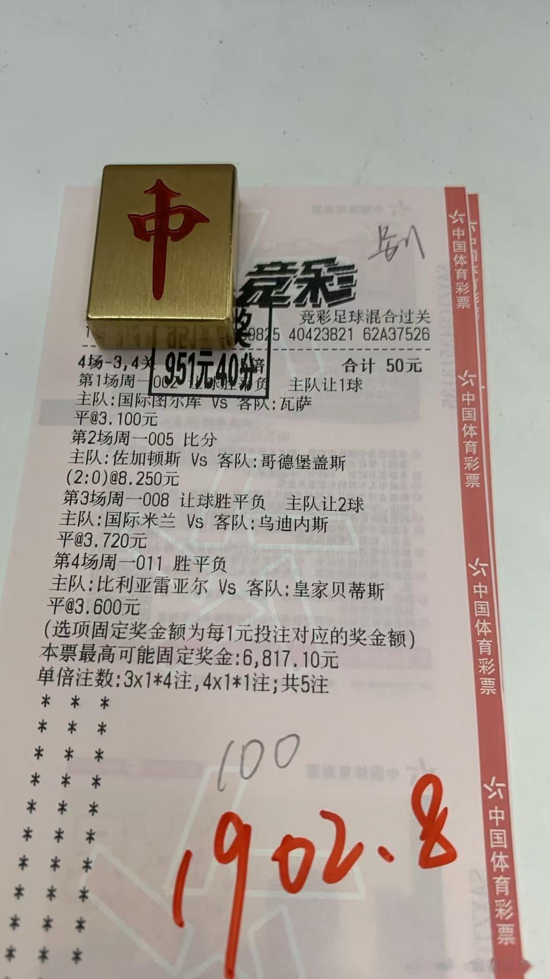 小姐姐真不错，每天都是拿下10倍20倍大肉串，关注伟哥不迷路！！足球预测每日足球