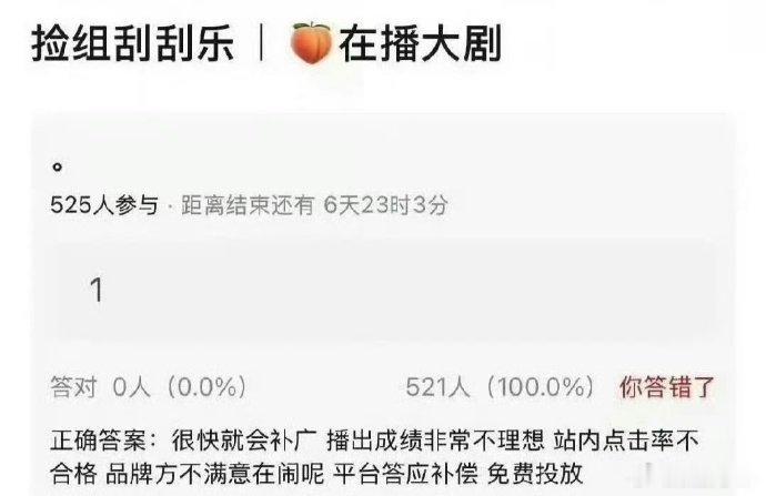这说的哪一部剧？难道粉丝闹来的？0广大姐