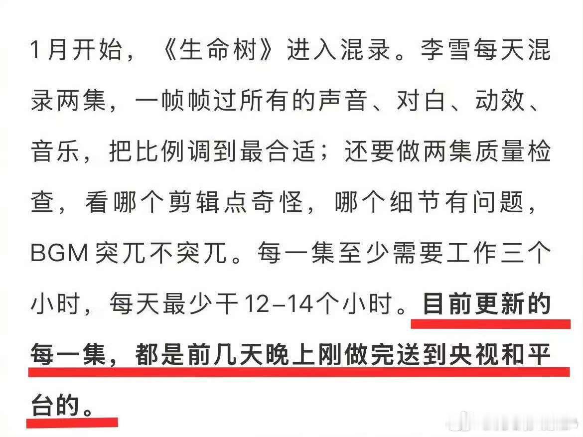 生命树居然是边剪边播的生命树边剪边播的生命树 ，生命树口碑爆棚！热度很高！这就是