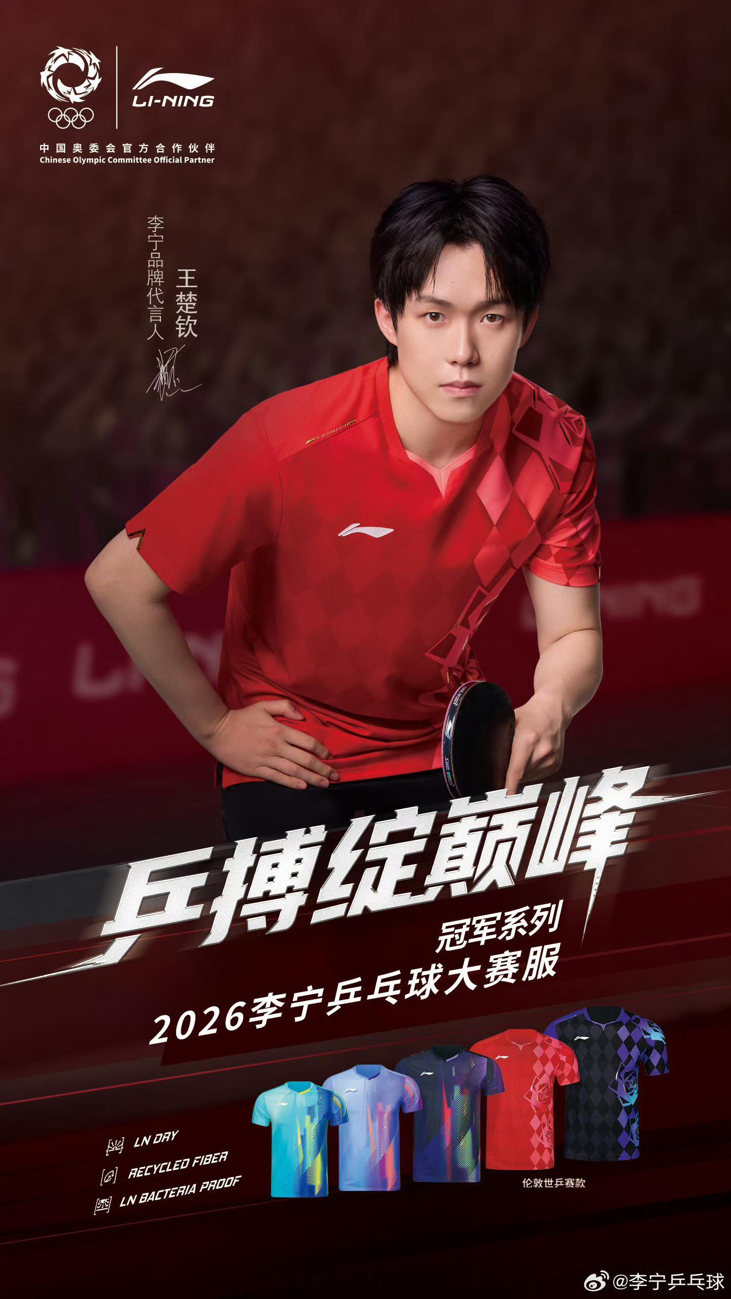 这件玫瑰队服即使是两位穿上身了我也还是受不了（完全靠脸撑着你乒的设计真是一个比一