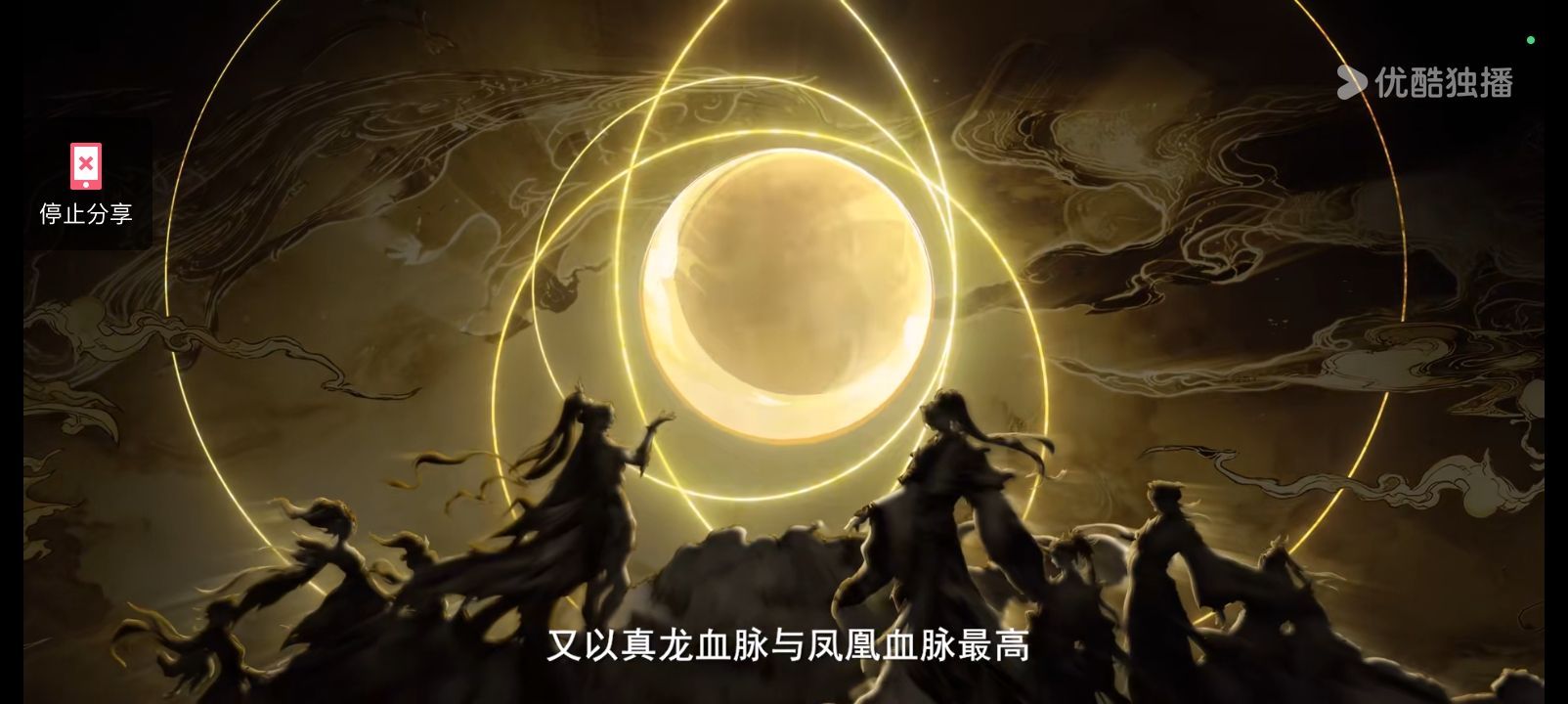 沧元图第三季今日开播国漫预约历史第一的含金量！沧元图第三季 开播即封神！孟川对决