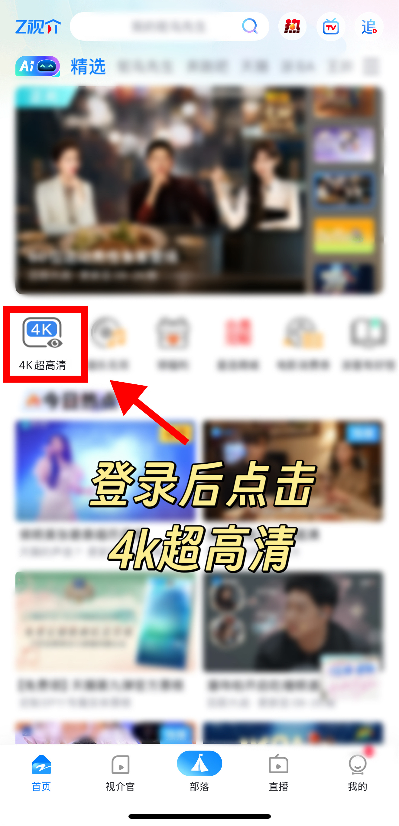虞书欣 ｜虞书欣林晚星 图一可以去打开自己家电视看看有没有这些标识 有的话观看就