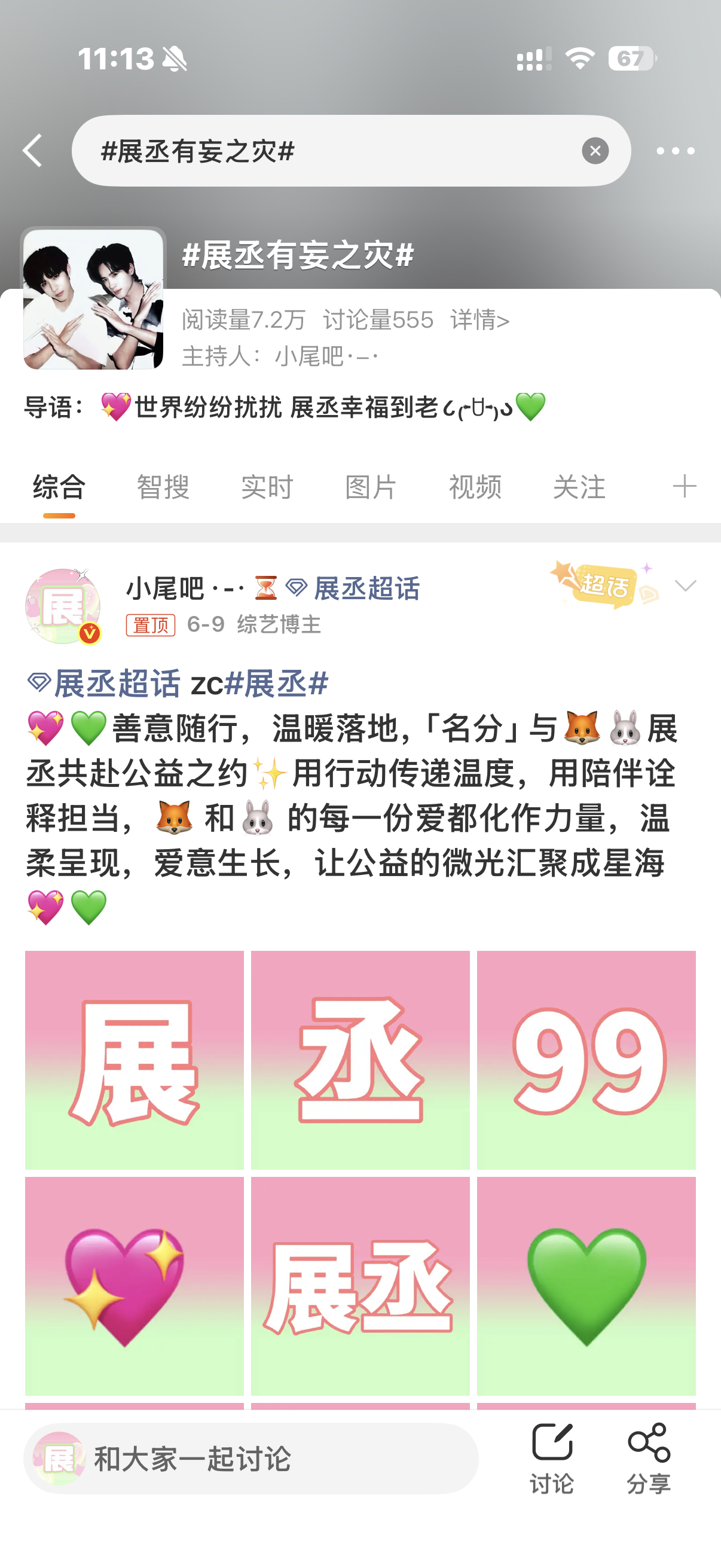 存档  专栏 · 一点一滴组成淡淡的幸福oᴗOಣ