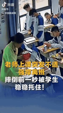 近日，贵州六盘水，一高中老师上课时突然感觉身体不适，她怕吓到学生们，于是她强撑着