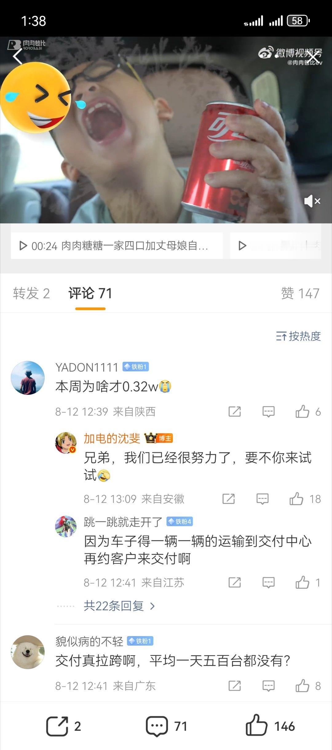 沈博太逗了[笑cry]其实一周3200也不少了，前三天乐道L90交付了2000，
