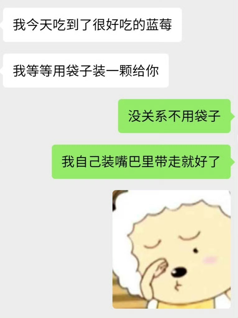 crush送我一颗蓝莓是什么意思 ​ ​​​
