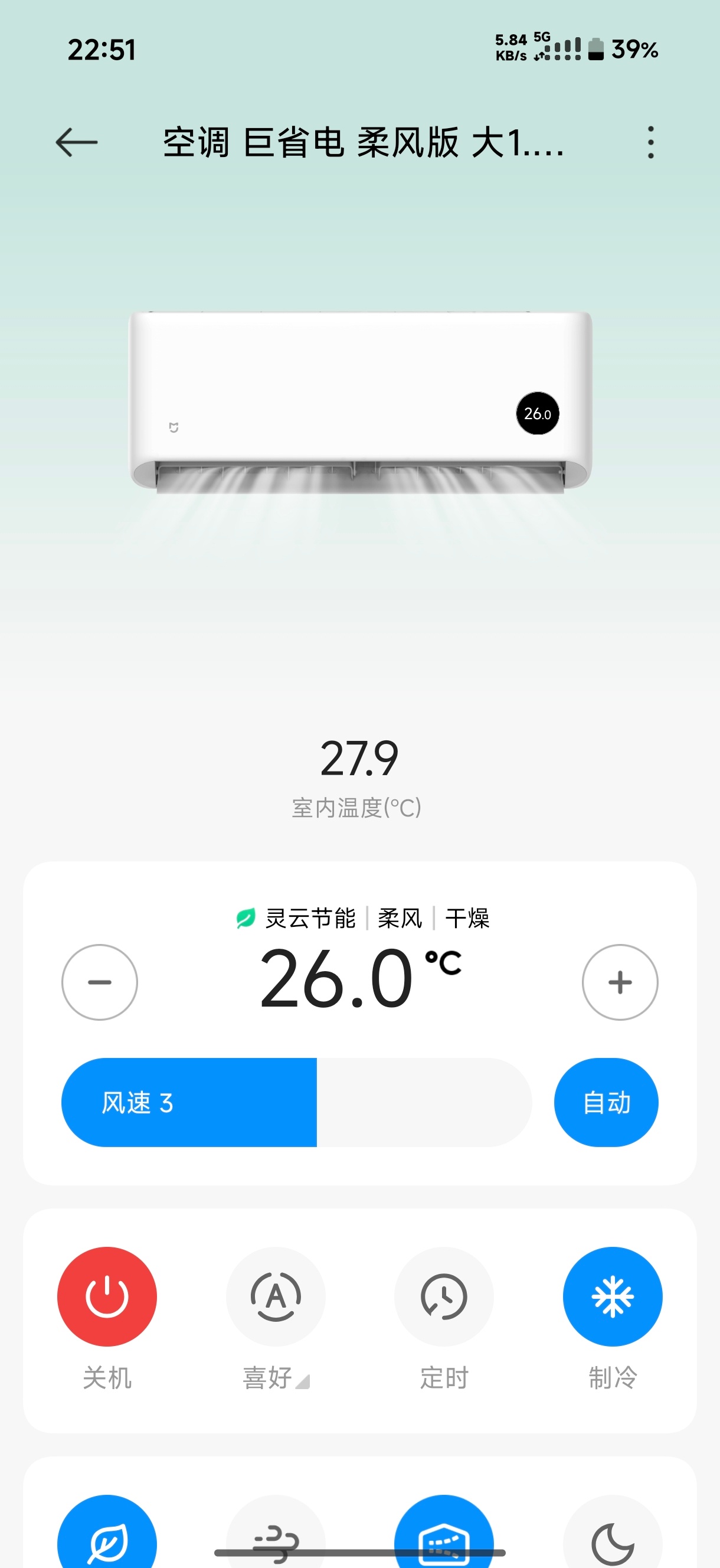 三台空调，两套 UI，真的很割裂啊能不能把老款空调的 UI 界面也更新一下啊
