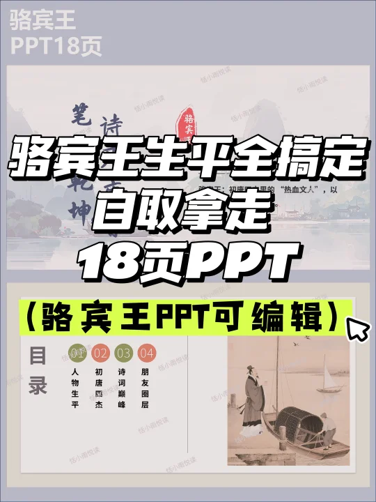 7岁写诗，59岁起兵：骆宾王，大唐蕞刚文人