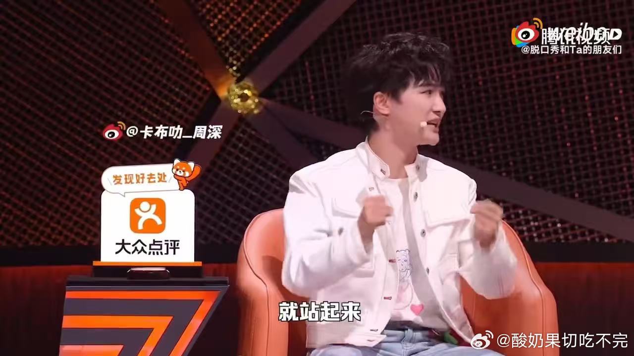 周深主角就是你自己周深人生日记主角就是你自己脱口秀和ta的朋友们听完周深这段话感
