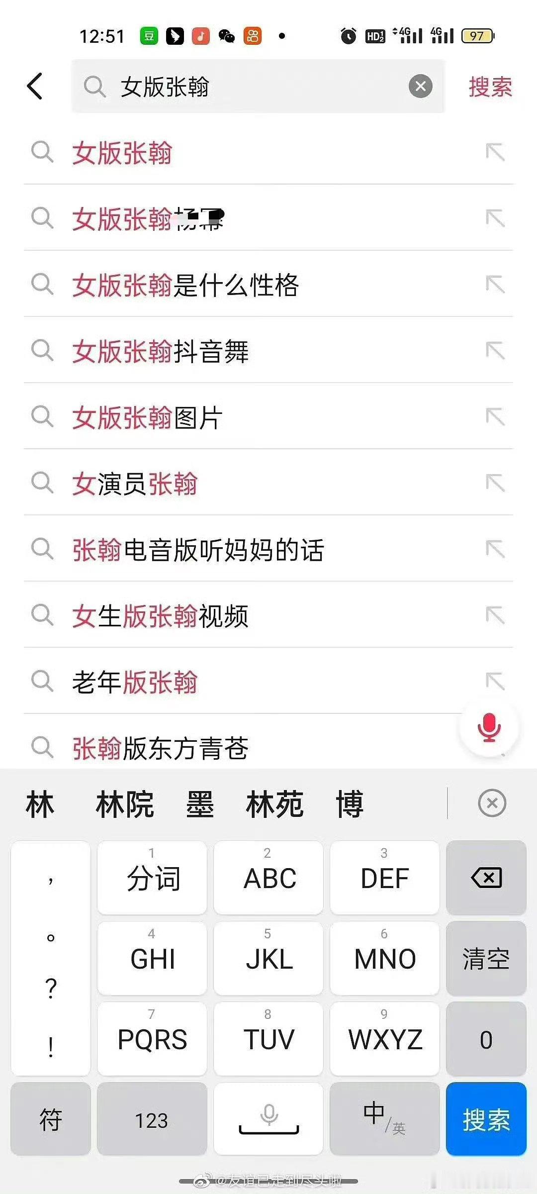 老墓粉丝确定不是在倒油？怎么敢把油的二八定律拿出来风吹半夏当时直接把老墓两部在播