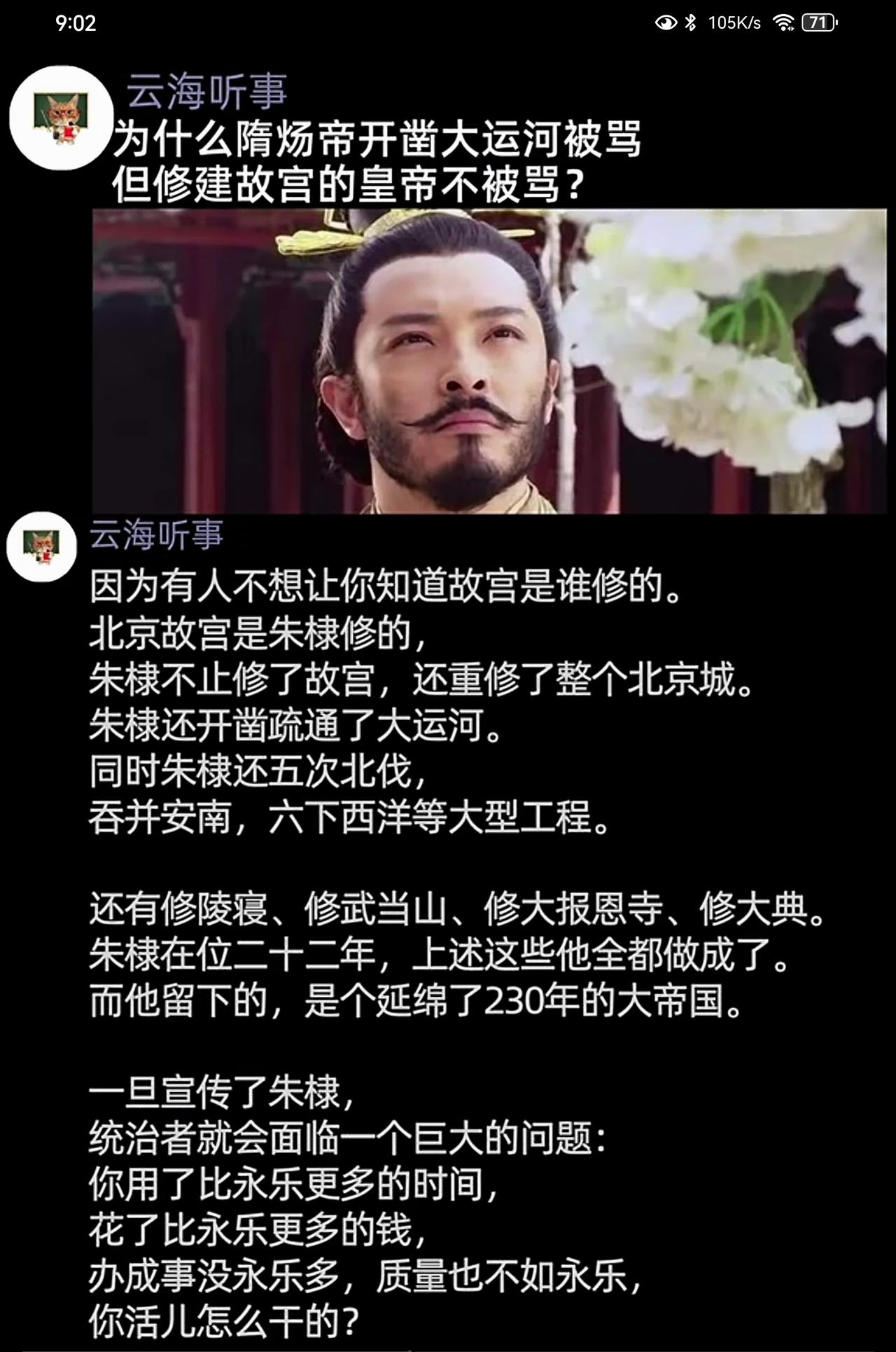 谁在骂隋炀帝杨广？唐朝的历史学家呀。为什么骂？因为只有骂，才显得他们是正义的，有